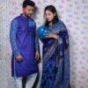 স্টাইল আর রুচির সেরা মিশ্রণ নিয়ে এসেছে আমাদের ব্লু কাপল ড্রেস,